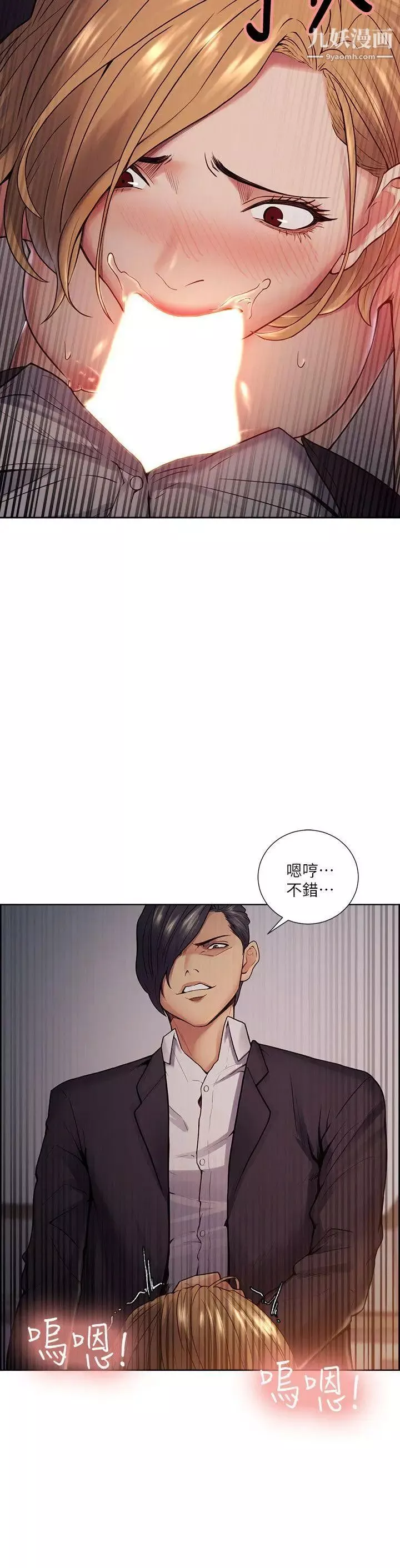 奪愛的滋味第43話-隻要是你的女人，我就不放過