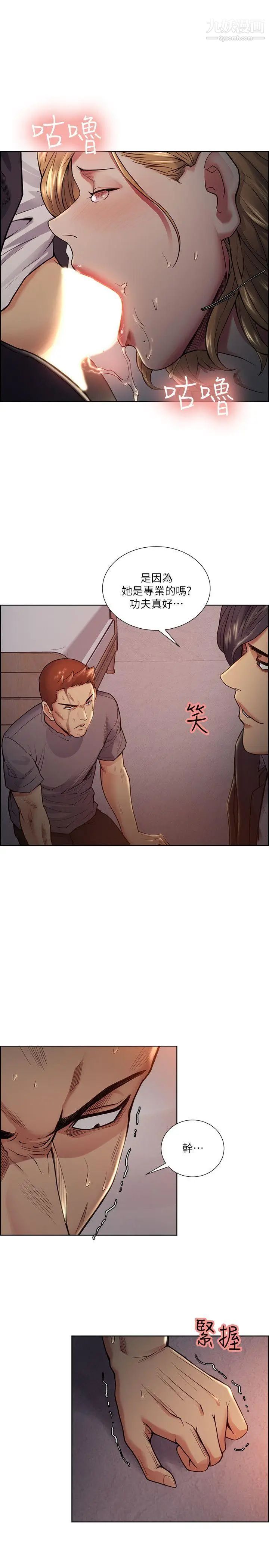 夺爱的滋味第43话-隻要是你的女人，我就不放过