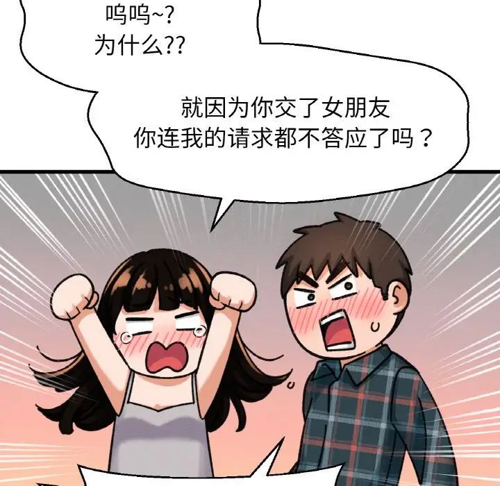 我的女王第10話