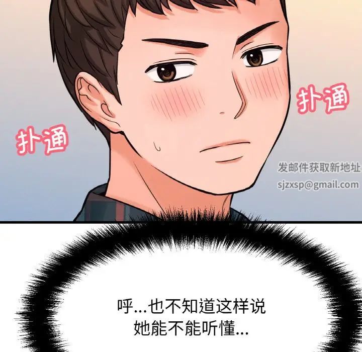 我的女王第10話