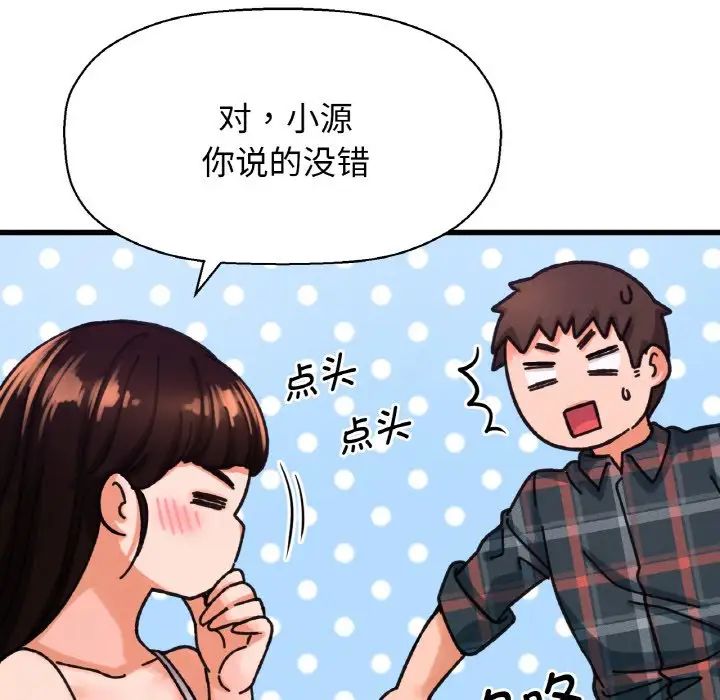 我的女王第10話