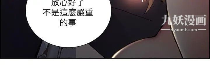 夺爱的滋味第43话-隻要是你的女人,我就不放过