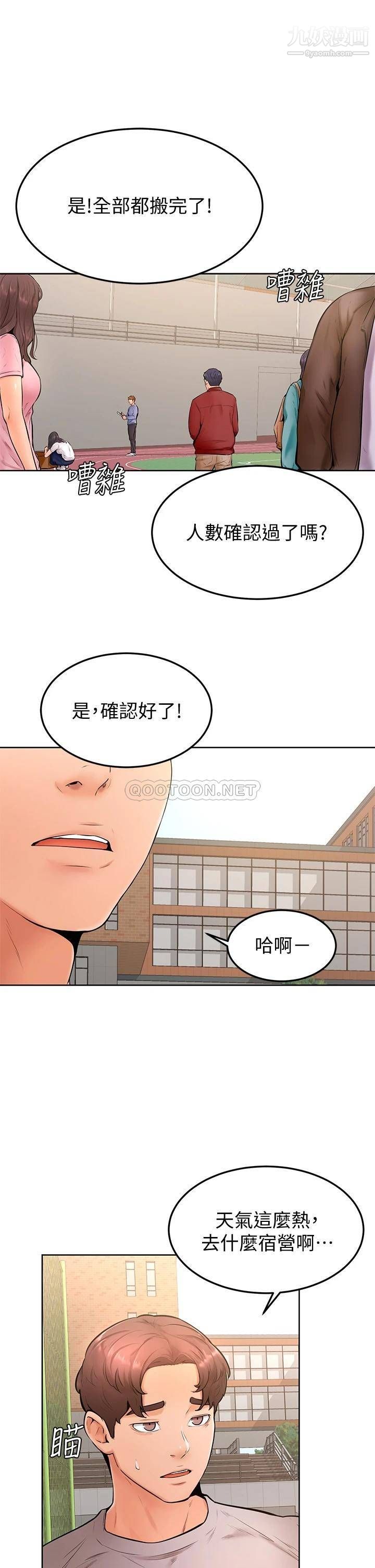 我的女王第10話