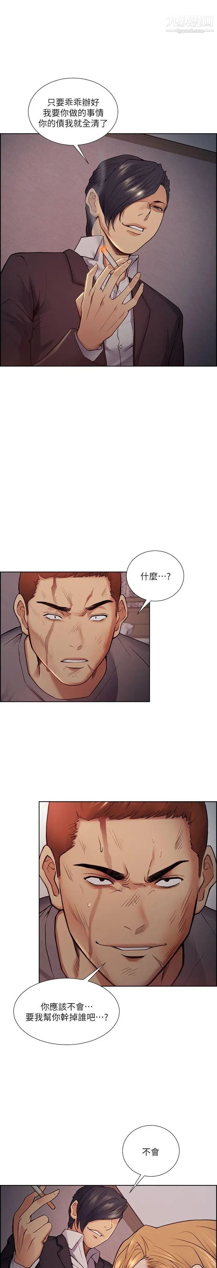 夺爱的滋味第44话-等待亚英的陌生男子