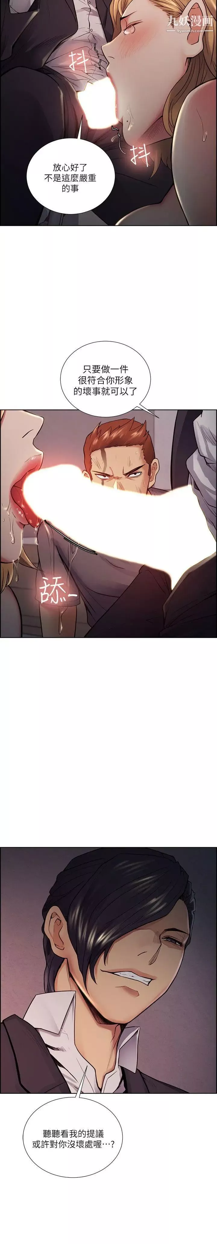 奪愛的滋味第44話-等待亞英的陌生男子