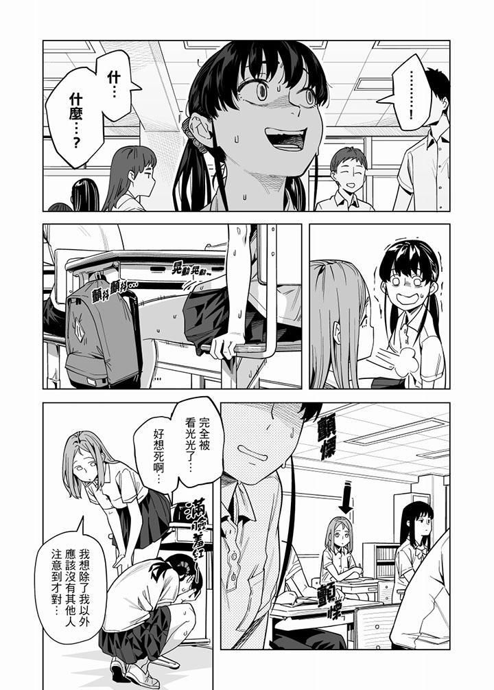 电车色狼，做到高潮为止！第56话