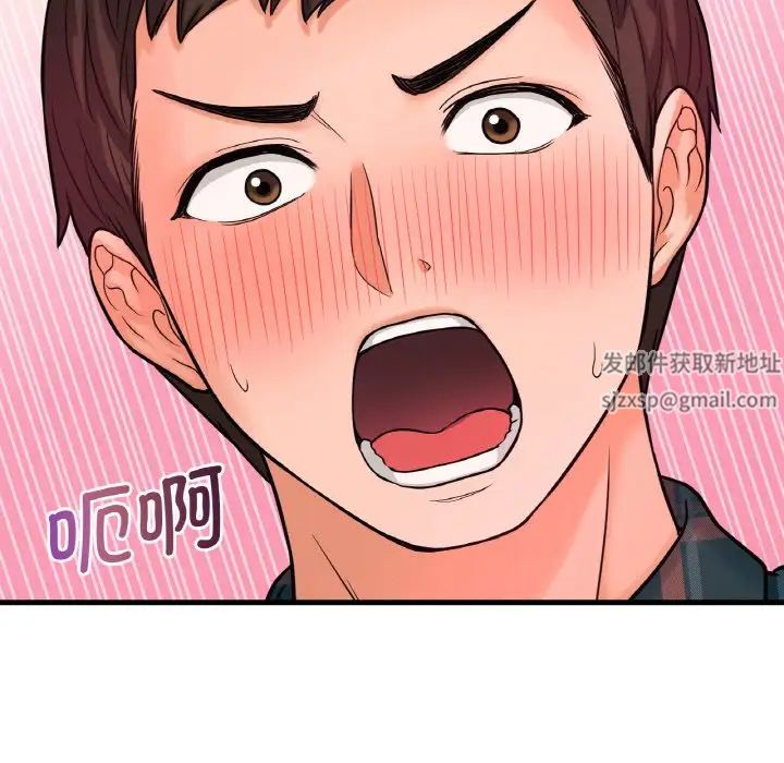 我的女王第10話