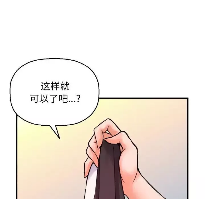 我的女王第10話