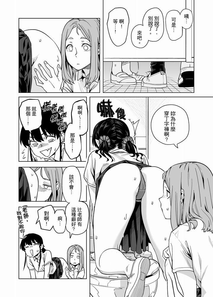电车色狼，做到高潮为止！第56话