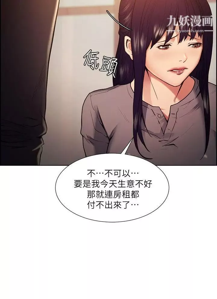 奪愛的滋味第44話-等待亞英的陌生男子