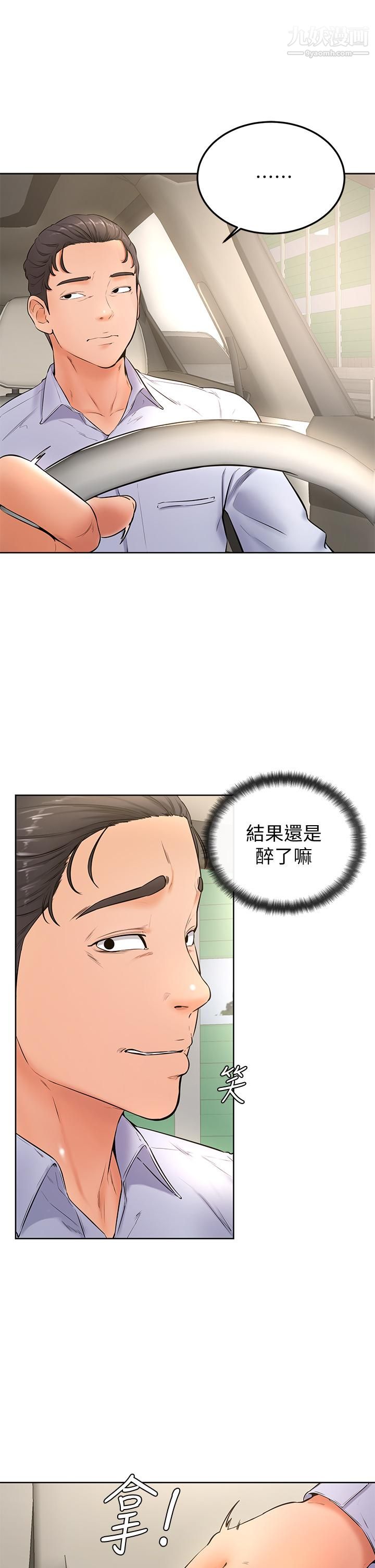 学弟,甘巴爹捏!第22话-废话少说，直接放进来