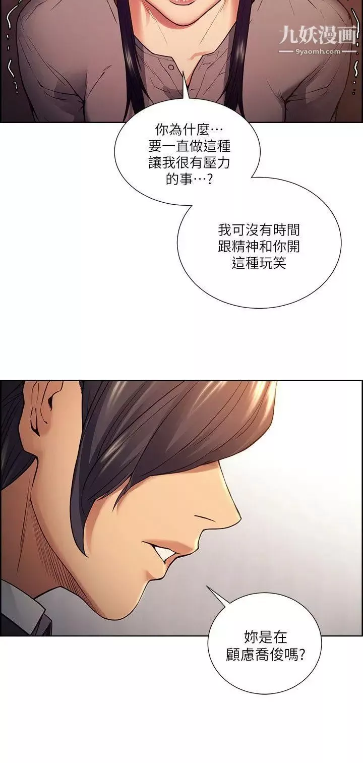 奪愛的滋味第44話-等待亞英的陌生男子