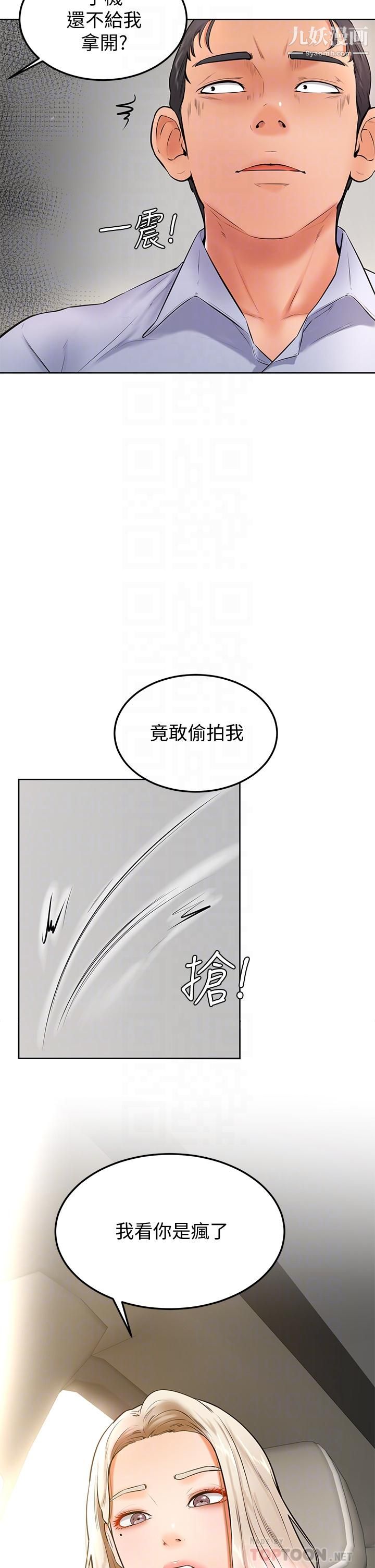 学弟,甘巴爹捏!第22话-废话少说，直接放进来