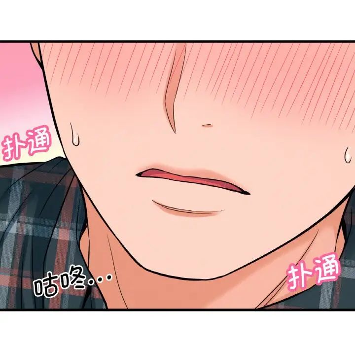 我的女王第10话
