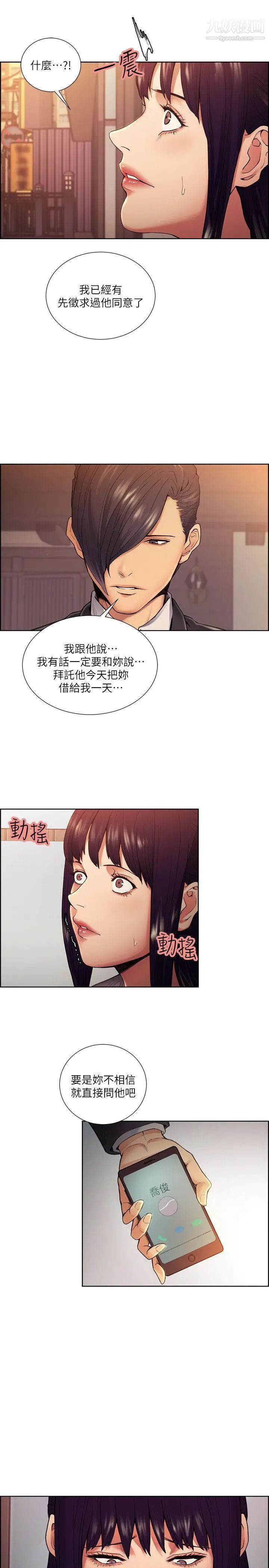夺爱的滋味第44话-等待亚英的陌生男子