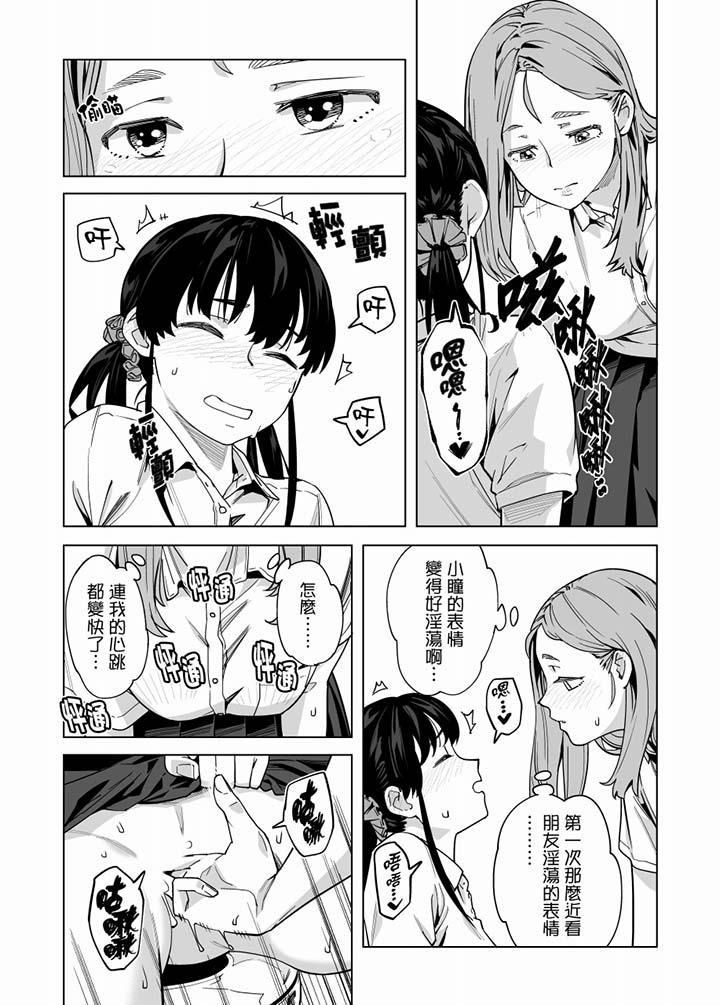 电车色狼，做到高潮为止！第57话