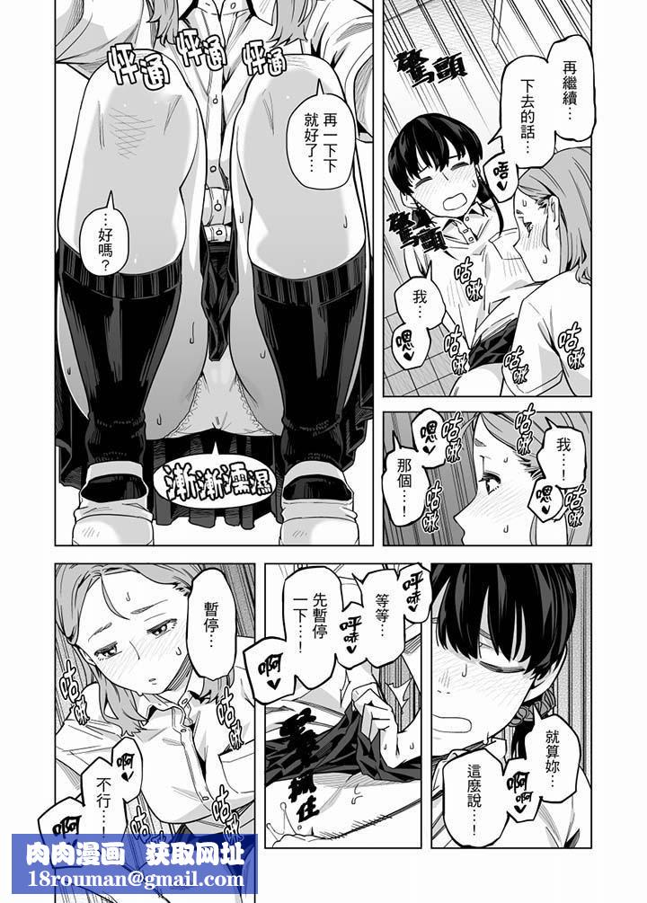 电车色狼，做到高潮为止！第57话