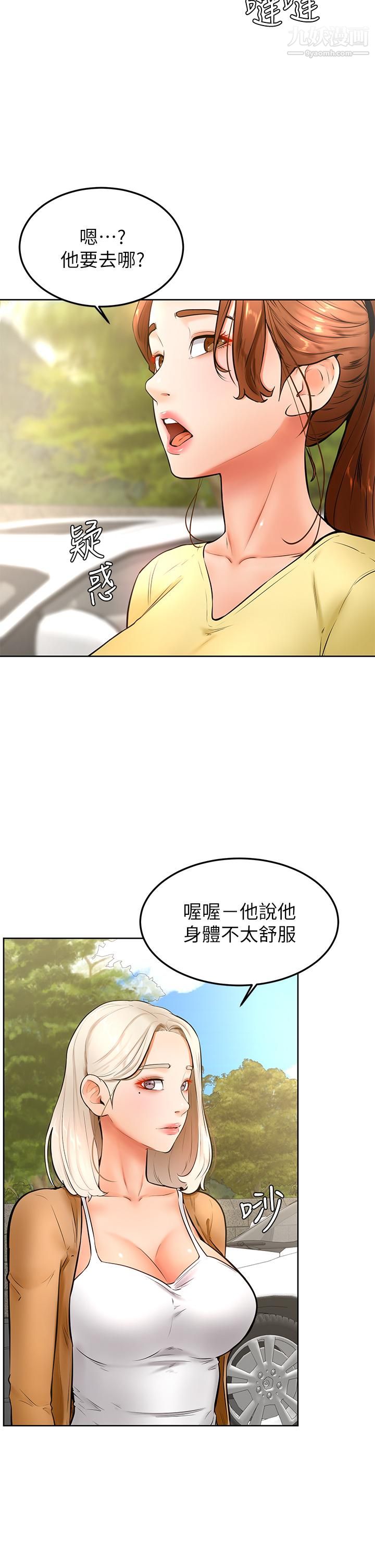 学弟,甘巴爹捏!第22话-废话少说，直接放进来