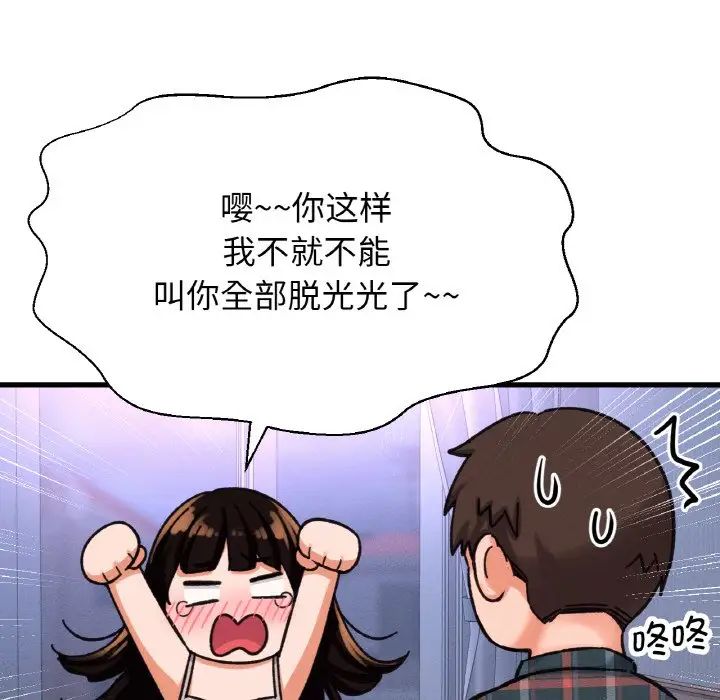 我的女王第10話