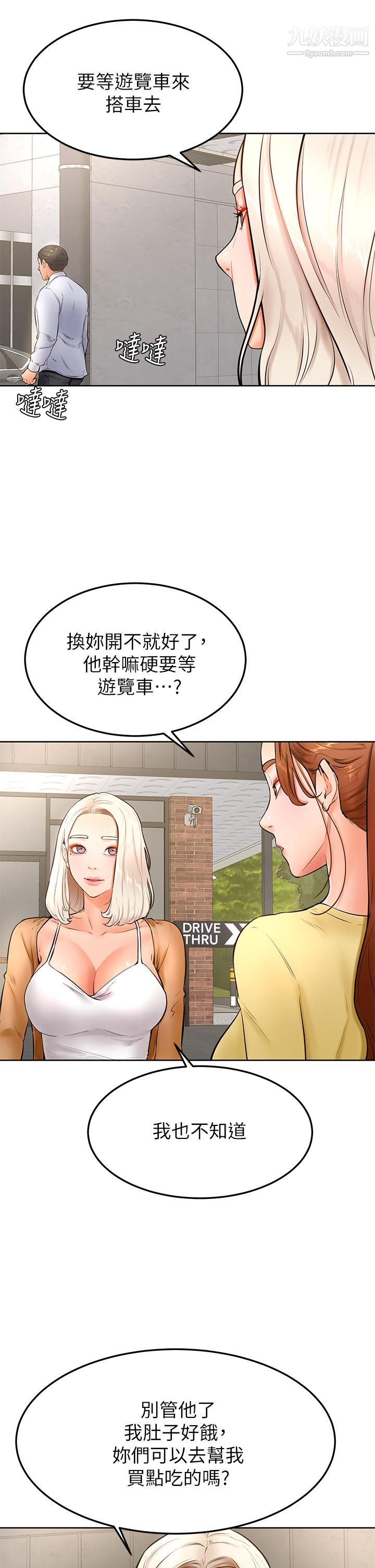 学弟,甘巴爹捏!第22话-废话少说，直接放进来