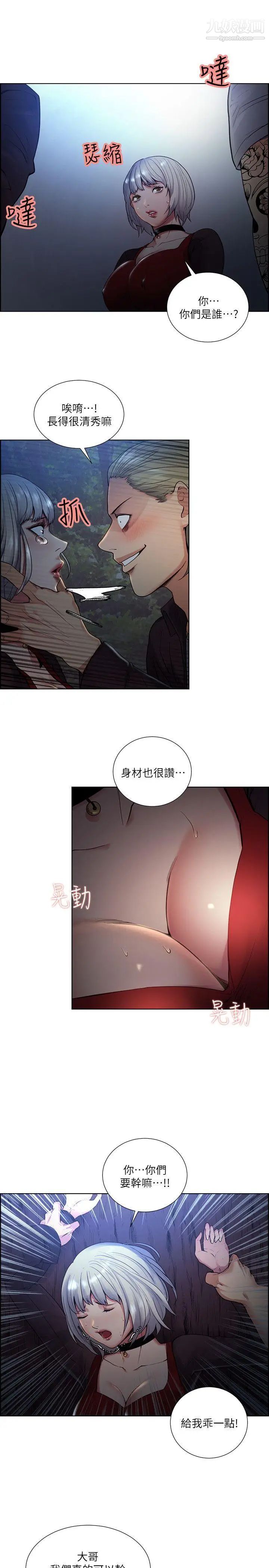 夺爱的滋味第44话-等待亚英的陌生男子