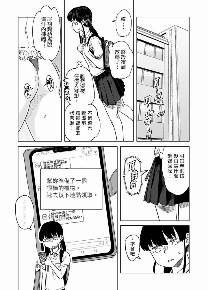 电车色狼，做到高潮为止！第57话