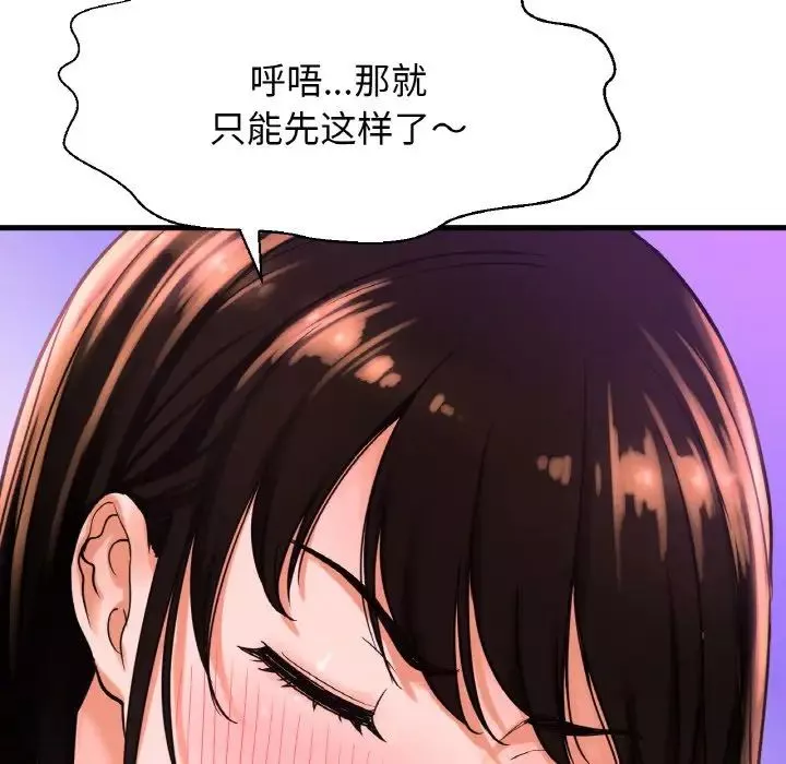 我的女王第10話