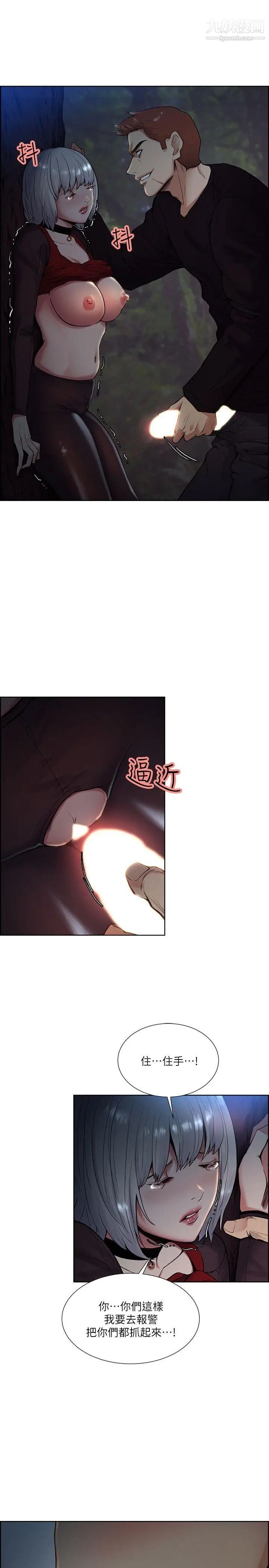 夺爱的滋味第44话-等待亚英的陌生男子