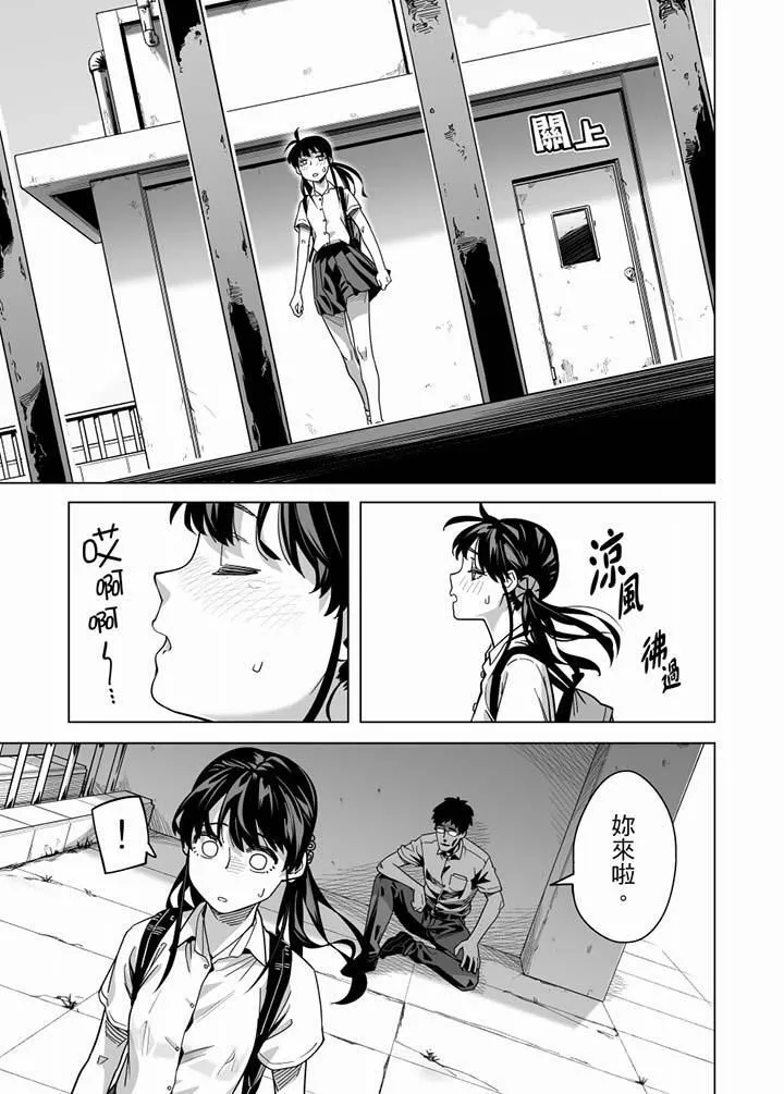 電車色狼，做到高潮為止！第58話