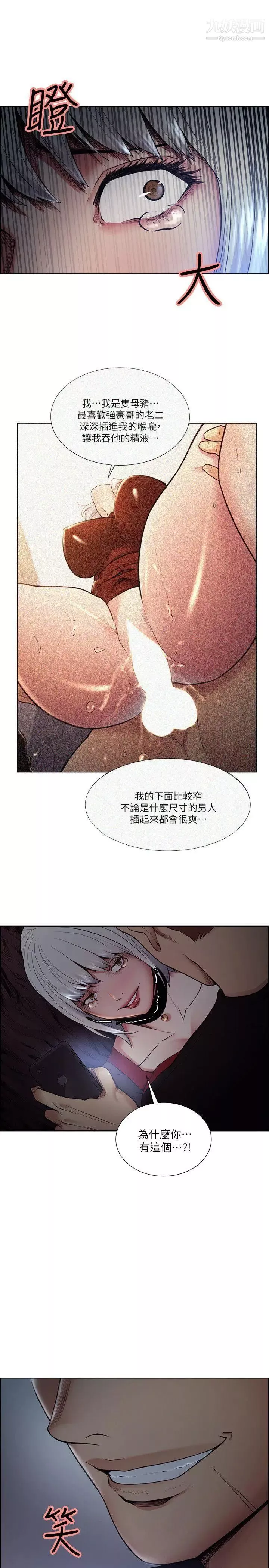 奪愛的滋味第44話-等待亞英的陌生男子
