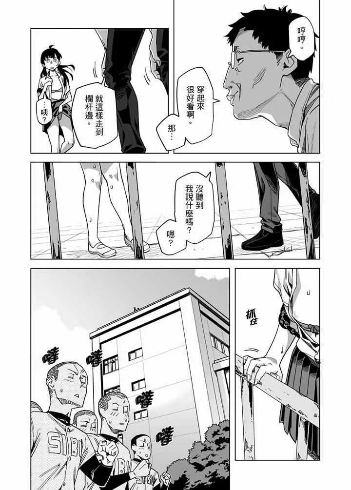 電車色狼，做到高潮為止！第58話
