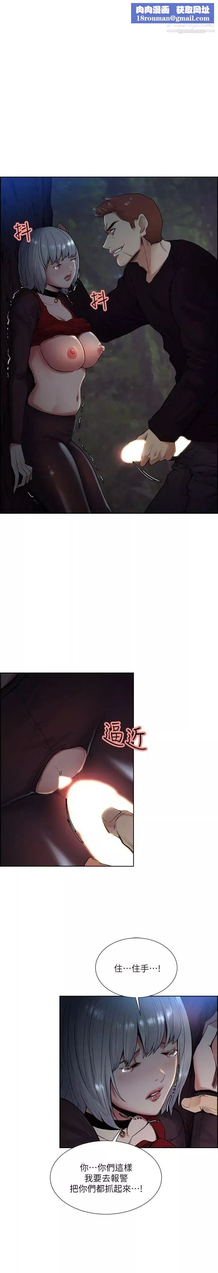 奪愛的滋味第45話-你這樣哭不就讓我更想欺負你瞭