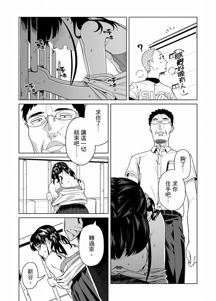 电车色狼，做到高潮为止！第58话