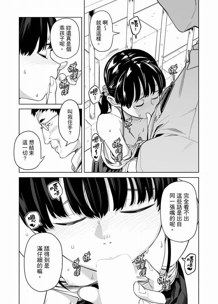 电车色狼，做到高潮为止！第58话