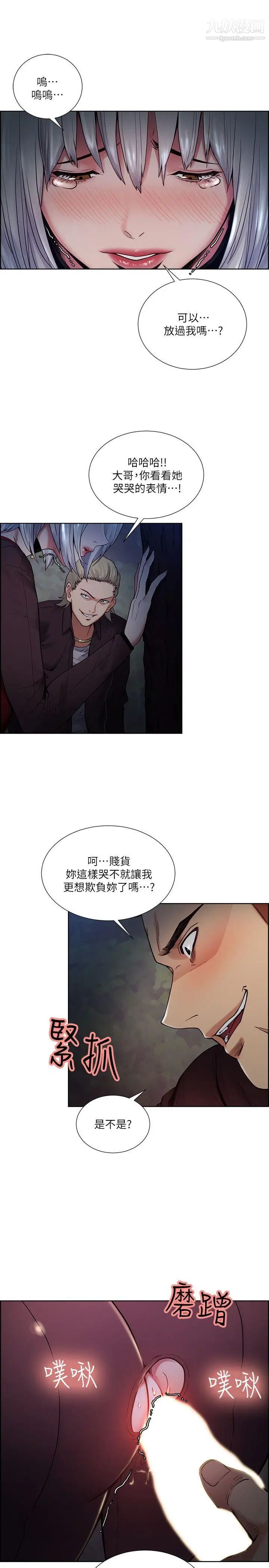 夺爱的滋味第45话-你这样哭不就让我更想欺负你瞭