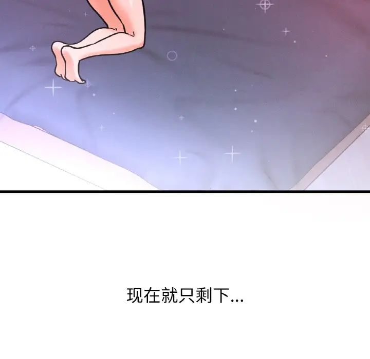 我的女王第10話