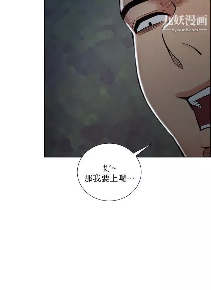 奪愛的滋味第45話-你這樣哭不就讓我更想欺負你瞭