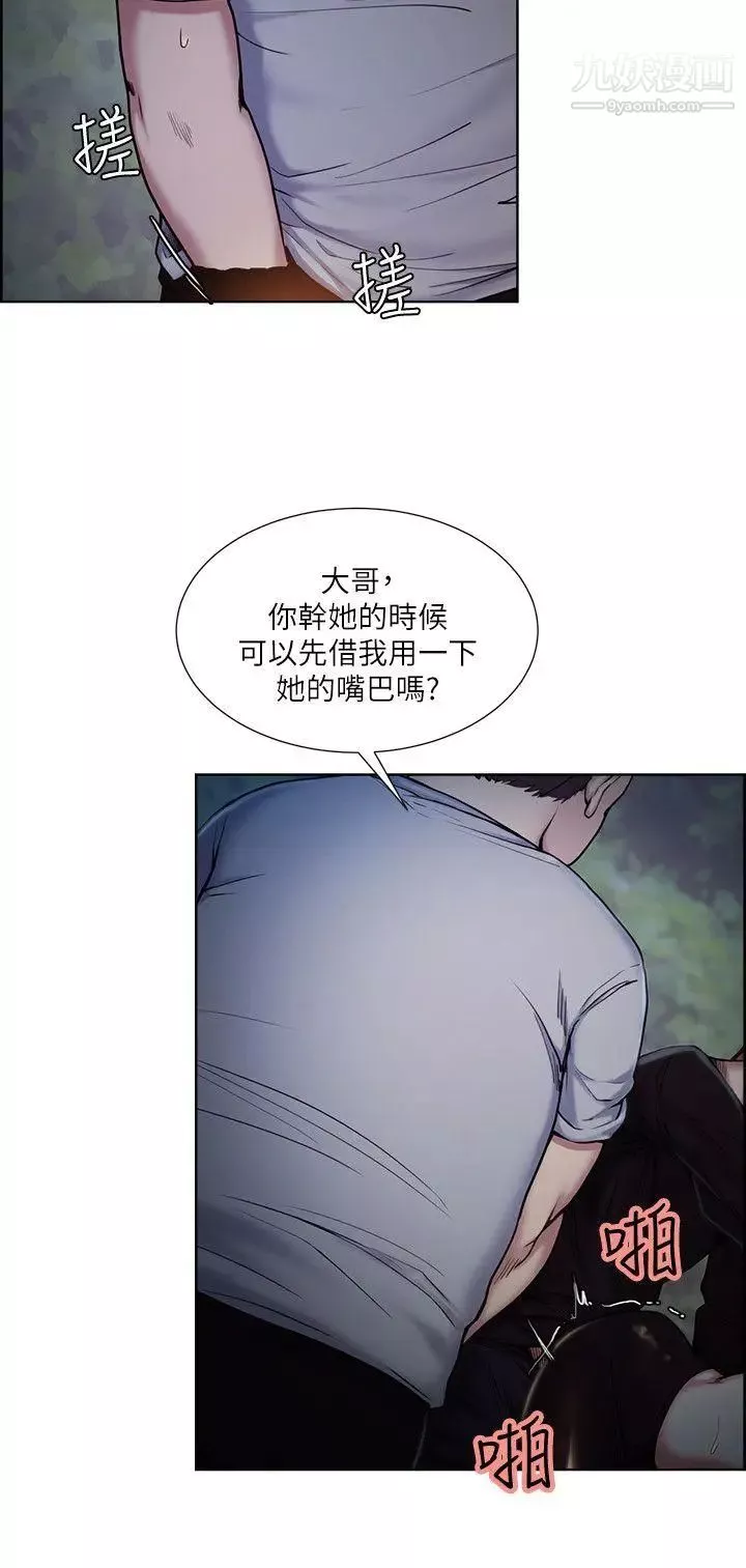 奪愛的滋味第45話-你這樣哭不就讓我更想欺負你瞭