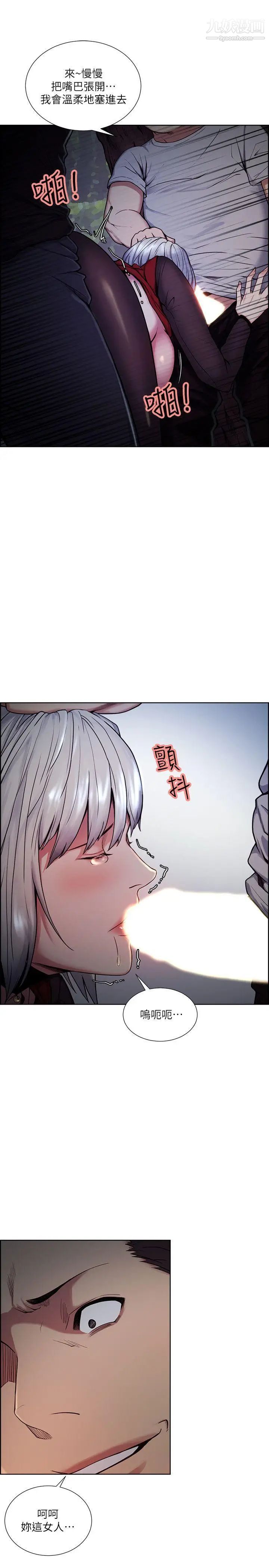 夺爱的滋味第45话-你这样哭不就让我更想欺负你瞭