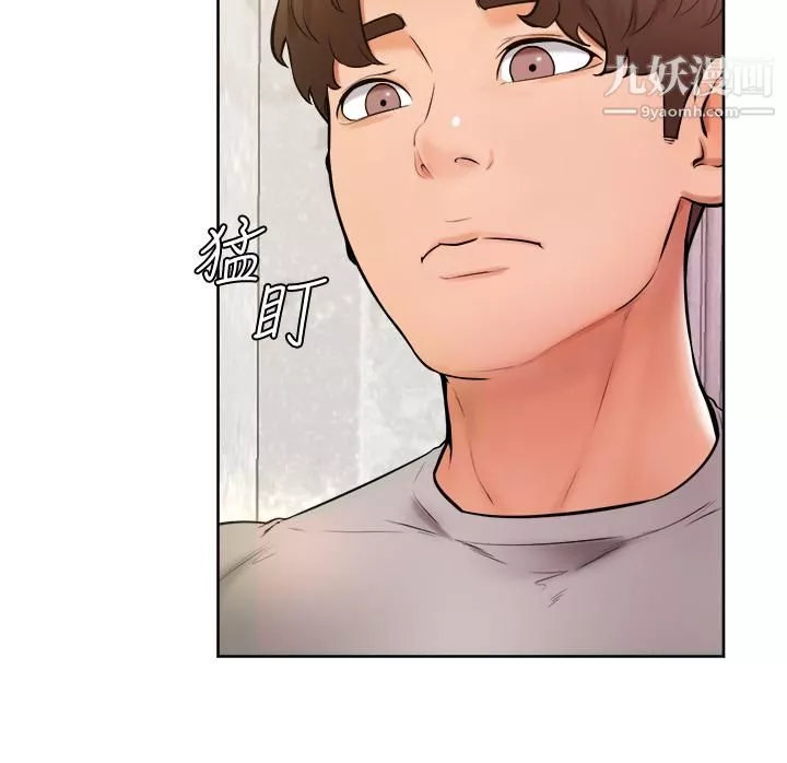 學弟,甘巴爹捏!第23話-因興奮而逐漸濕漉的私處