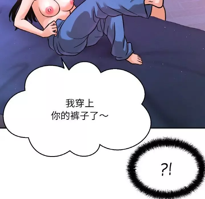 我的女王第10話