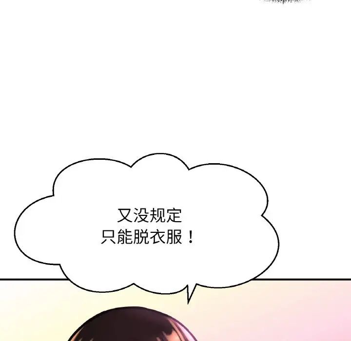 我的女王第10話