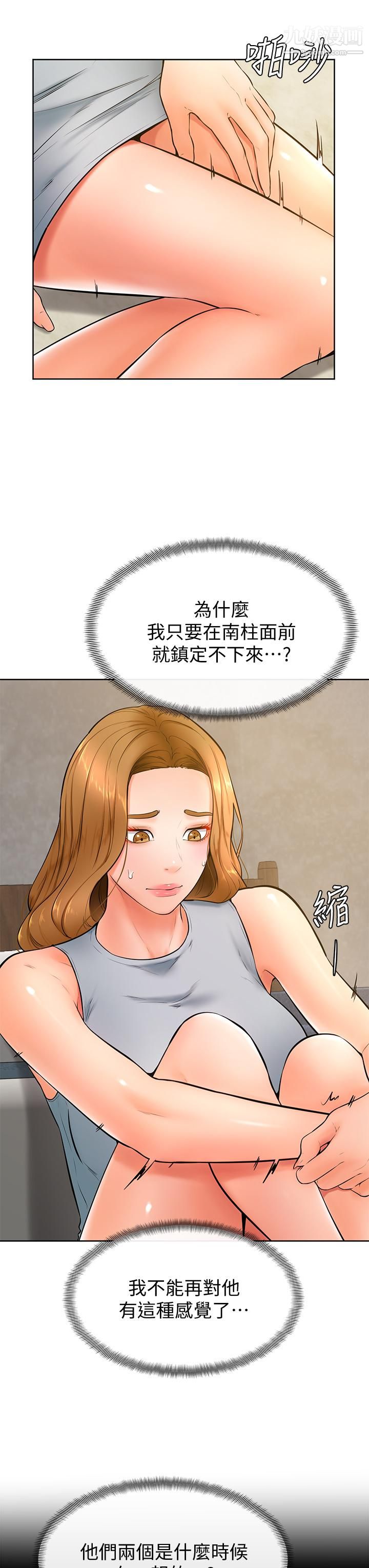 学弟,甘巴爹捏!第23话-因兴奋而逐渐湿漉的私处