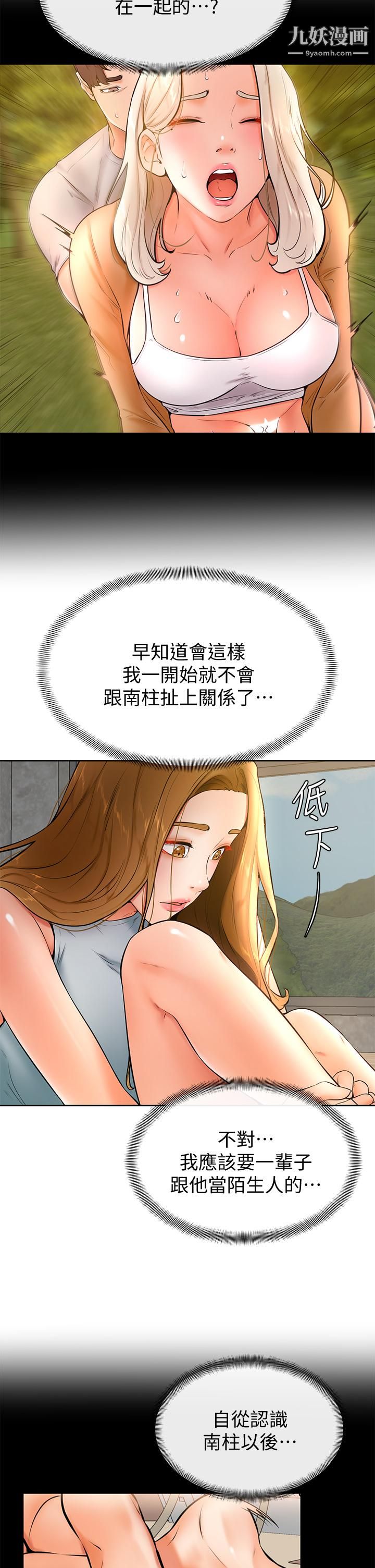 学弟,甘巴爹捏!第23话-因兴奋而逐渐湿漉的私处