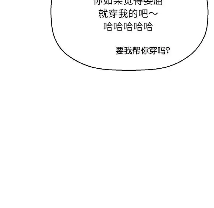 我的女王第10話