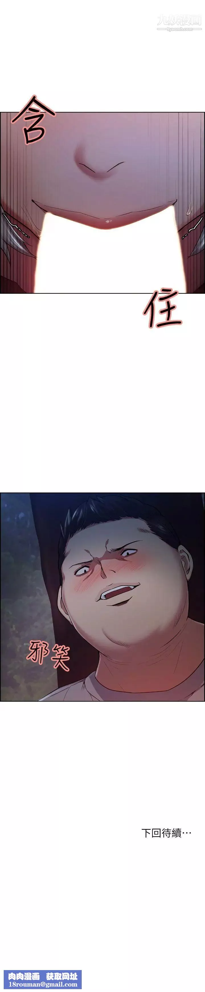 奪愛的滋味第45話-你這樣哭不就讓我更想欺負你瞭