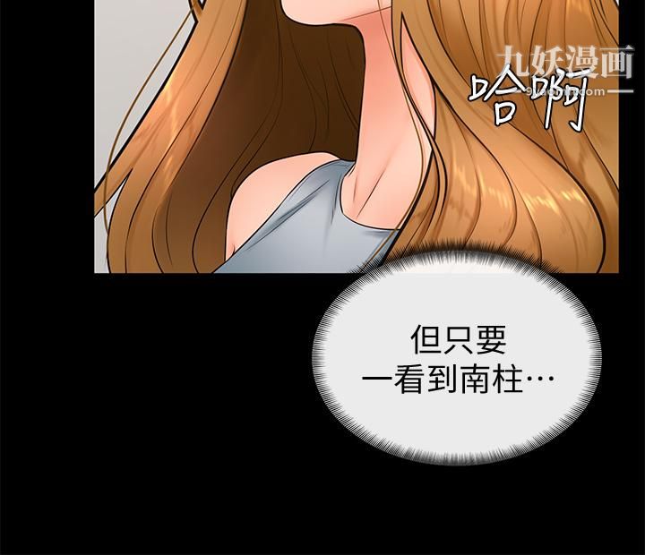 学弟,甘巴爹捏!第23话-因兴奋而逐渐湿漉的私处