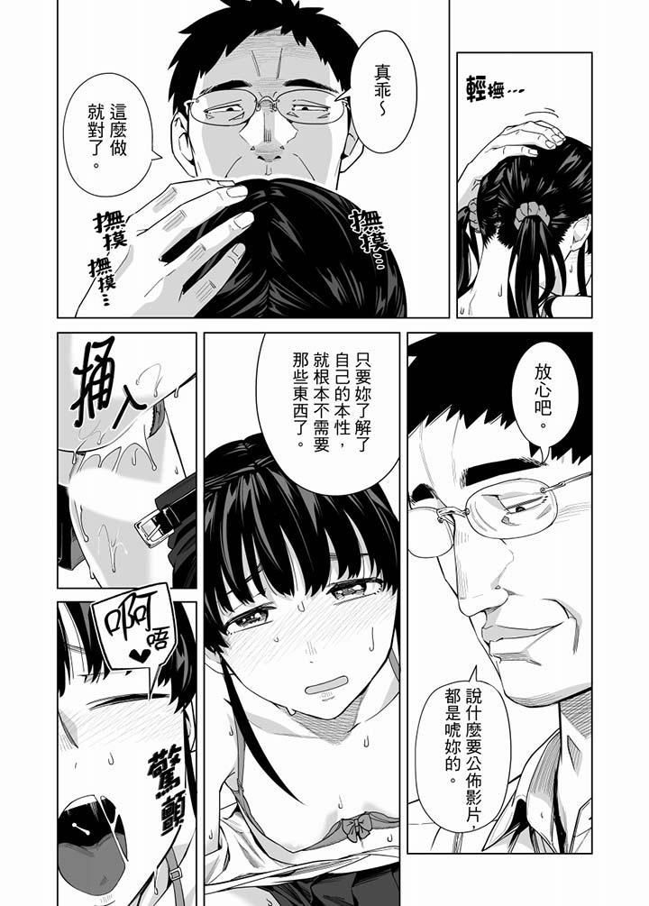 电车色狼，做到高潮为止！第59话