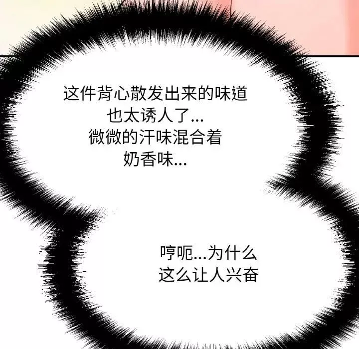 我的女王第10話