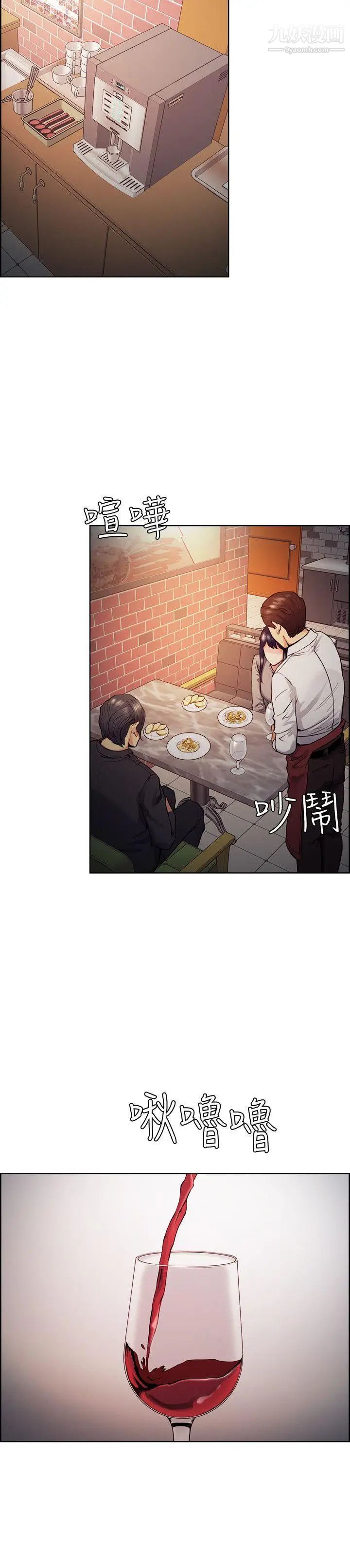夺爱的滋味第46话-是强豪把你卖掉瞭